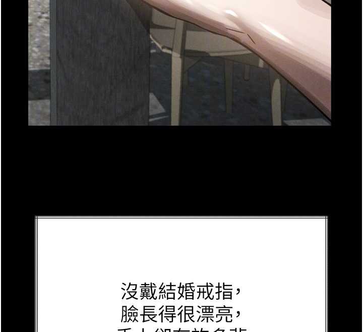 墮落物語2第35話-馴服人妻的錦囊妙計