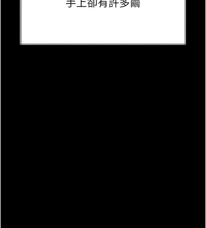 墮落物語2第35話-馴服人妻的錦囊妙計