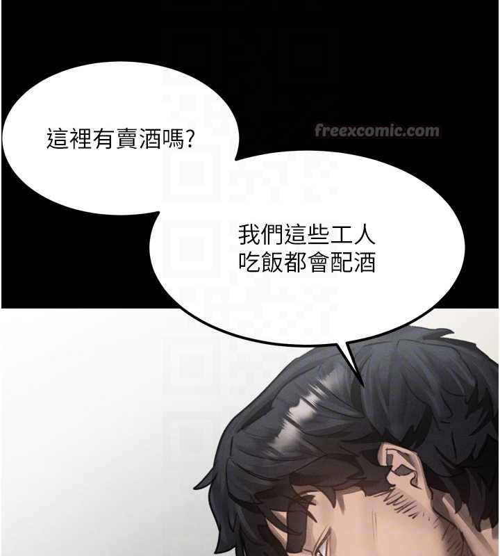 墮落物語2第35話-馴服人妻的錦囊妙計