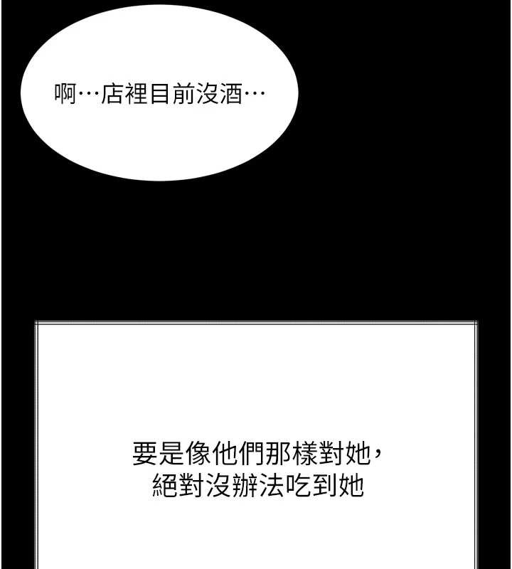 墮落物語2第35話-馴服人妻的錦囊妙計