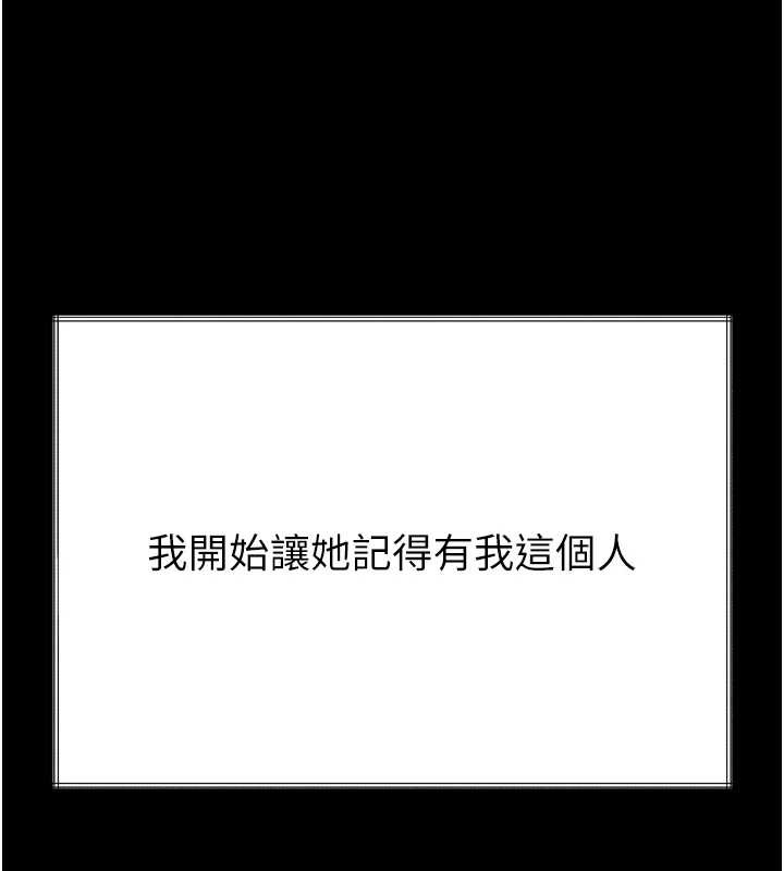 墮落物語2第35話-馴服人妻的錦囊妙計