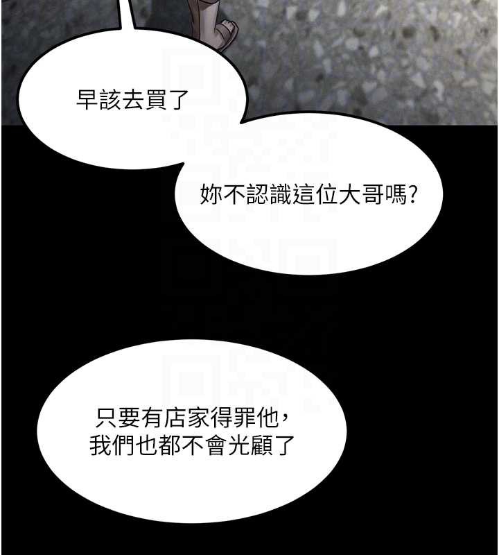 墮落物語2第35話-馴服人妻的錦囊妙計