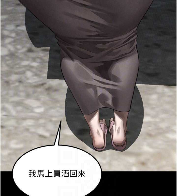 墮落物語2第35話-馴服人妻的錦囊妙計