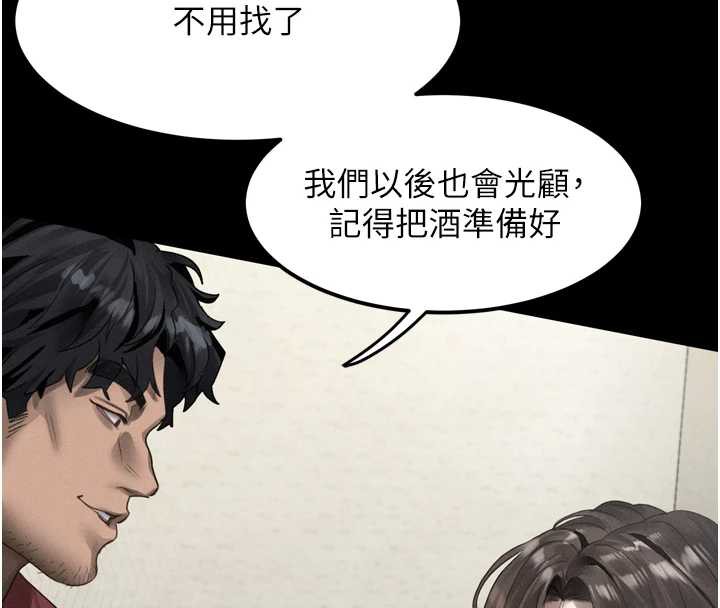 墮落物語2第35話-馴服人妻的錦囊妙計