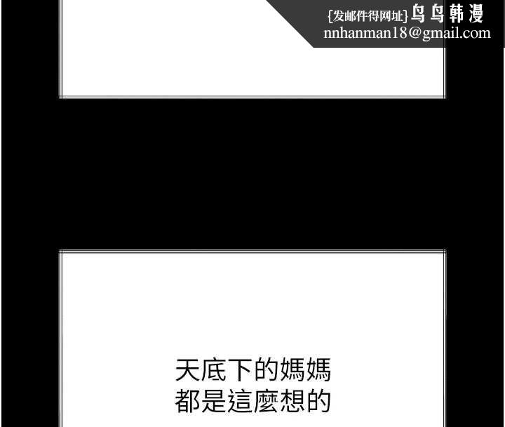 墮落物語2第35話-馴服人妻的錦囊妙計