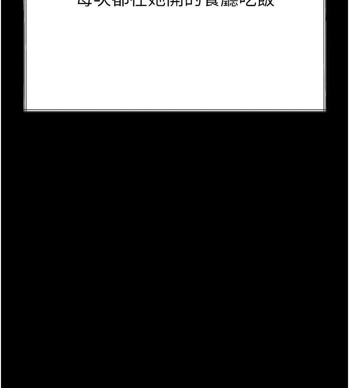 墮落物語2第35話-馴服人妻的錦囊妙計