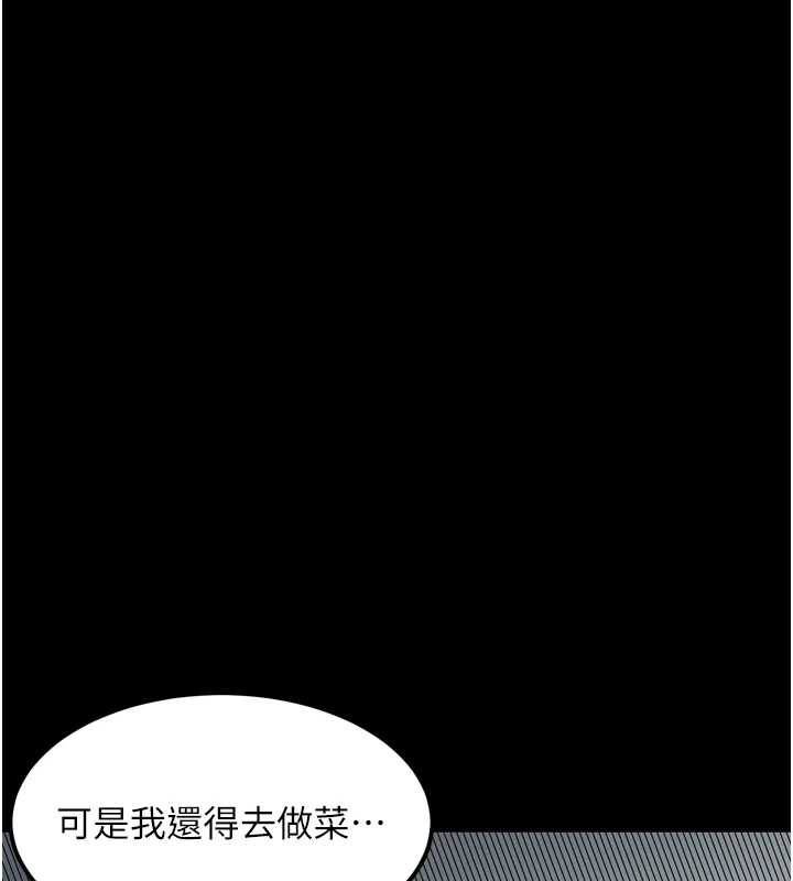 墮落物語2第35話-馴服人妻的錦囊妙計