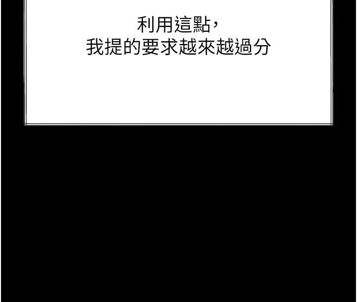 墮落物語2第35話-馴服人妻的錦囊妙計