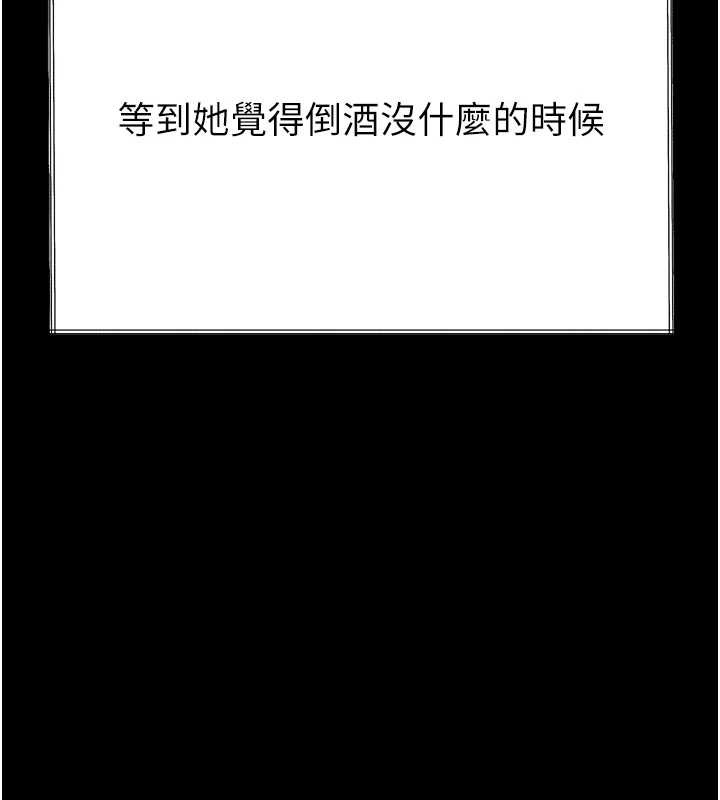 墮落物語2第35話-馴服人妻的錦囊妙計