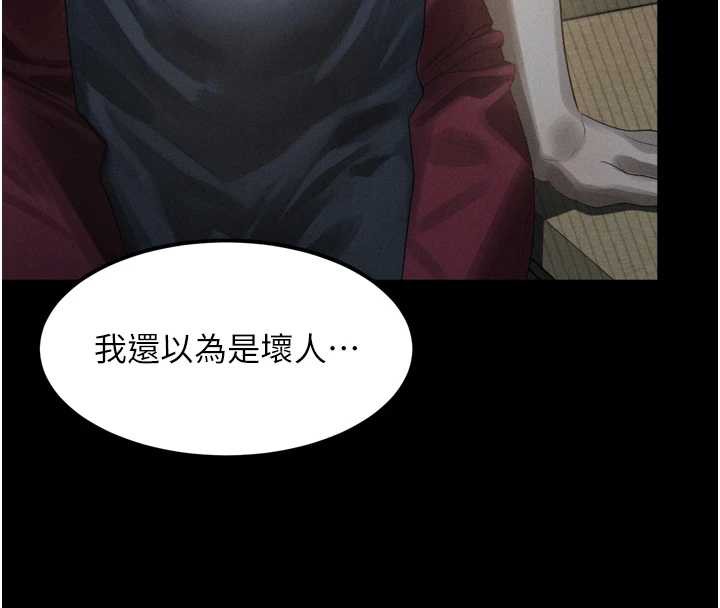 墮落物語2第35話-馴服人妻的錦囊妙計