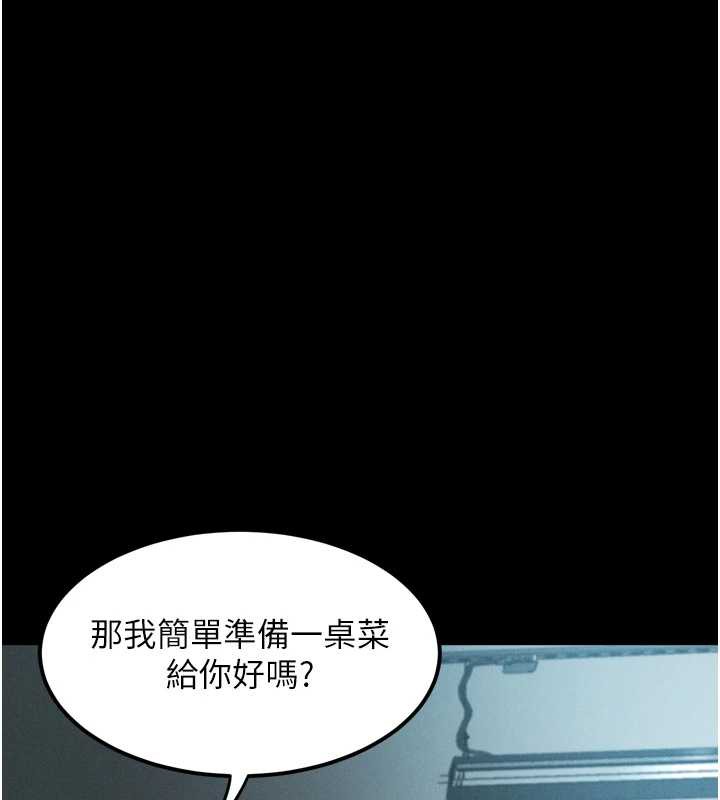 墮落物語2第35話-馴服人妻的錦囊妙計