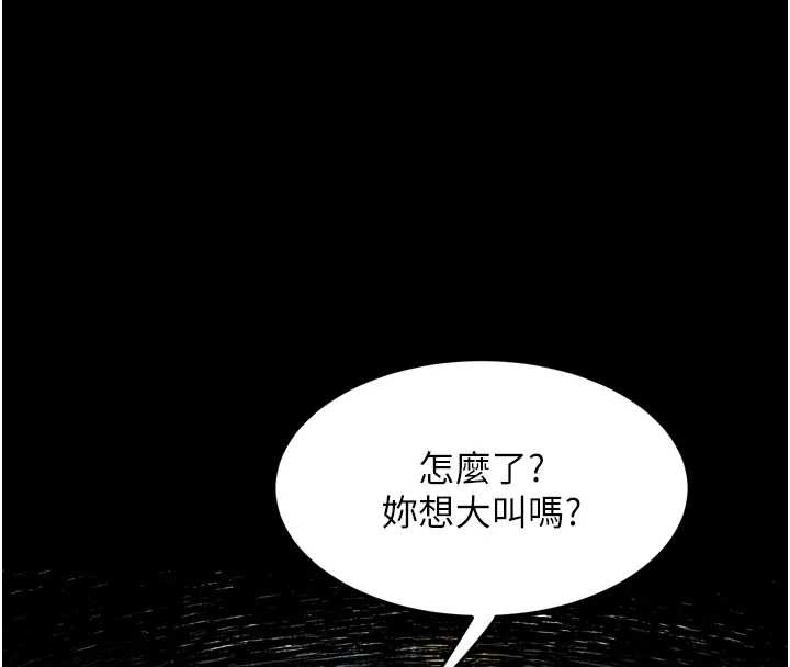 墮落物語2第35話-馴服人妻的錦囊妙計