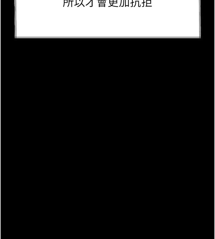 墮落物語2第35話-馴服人妻的錦囊妙計