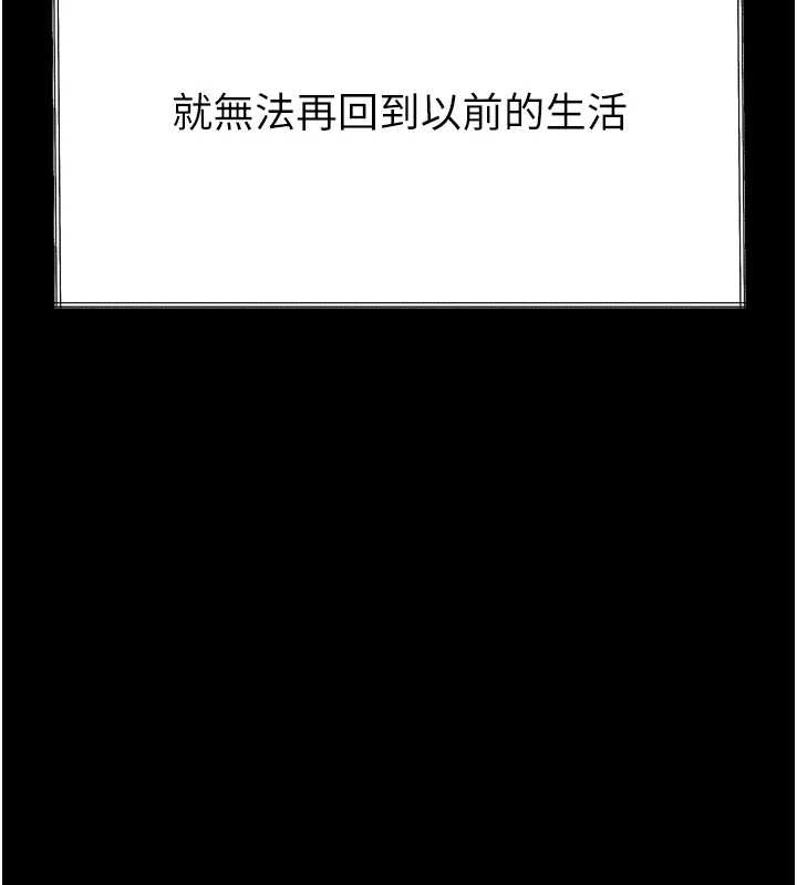 墮落物語2第35話-馴服人妻的錦囊妙計