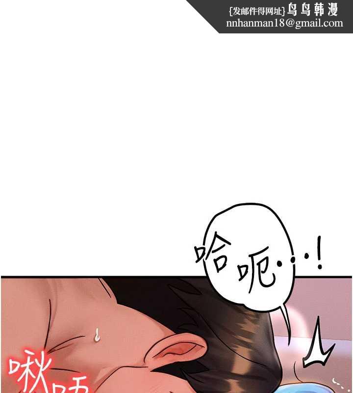 等价交换人生第38話-好性福的感覺&hearts;