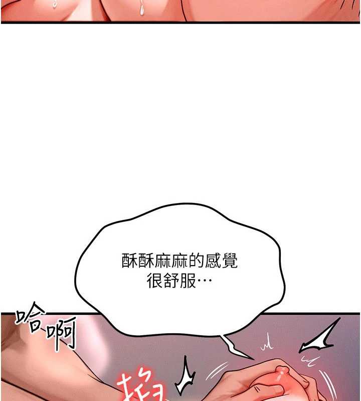 等价交换人生第38話-好性福的感覺&hearts;