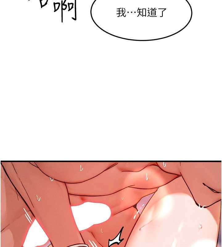 等价交换人生第38話-好性福的感覺&hearts;