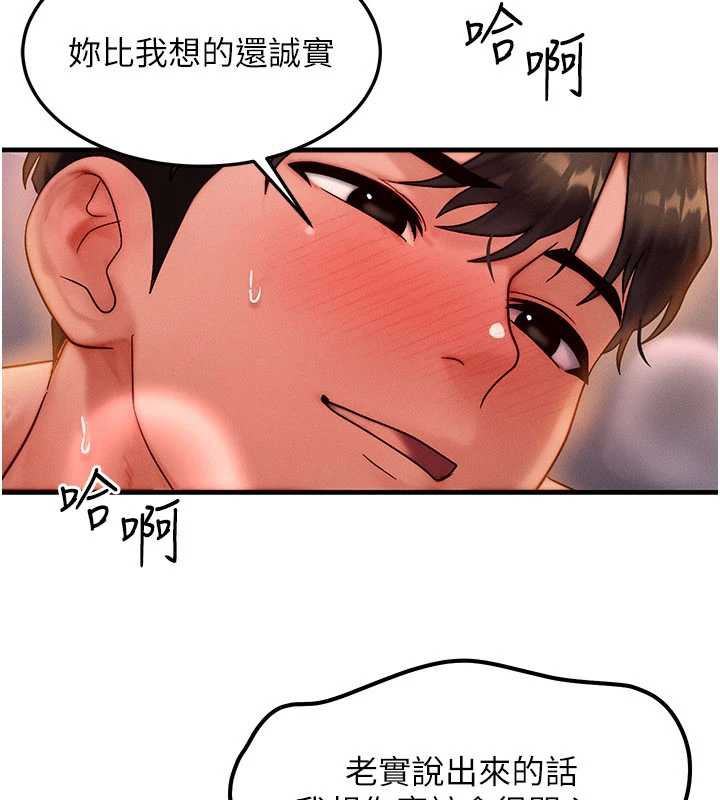 等价交换人生第38話-好性福的感覺&hearts;