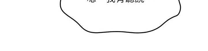 等价交换人生第38話-好性福的感覺&hearts;