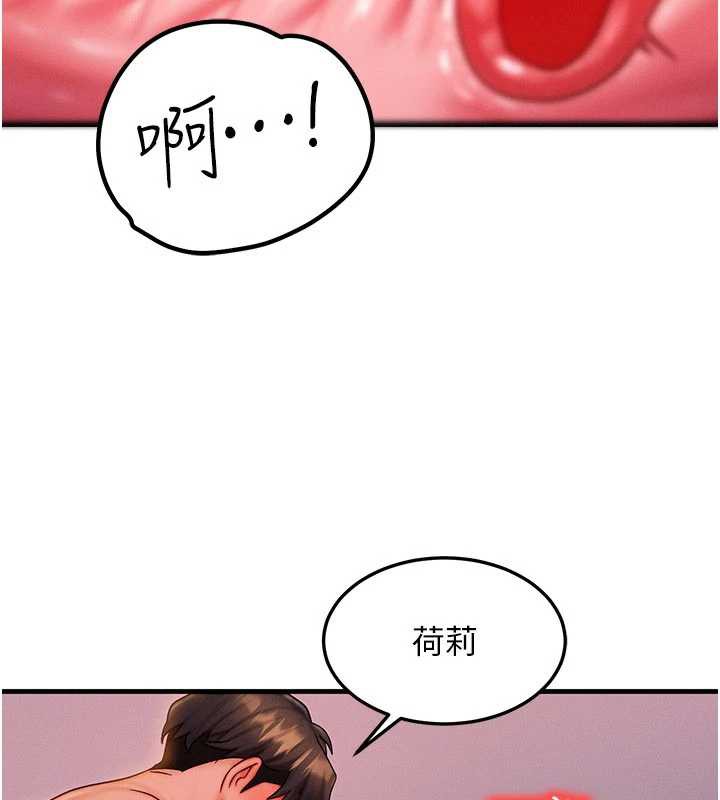 等价交换人生第38話-好性福的感覺&hearts;