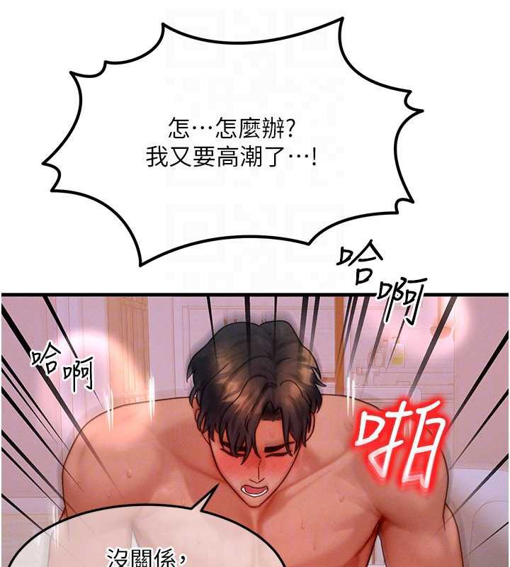 等价交换人生第38話-好性福的感覺&hearts;