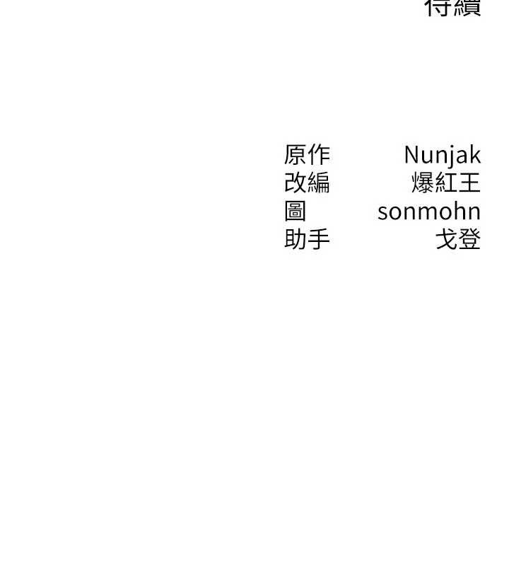 等价交换人生第38話-好性福的感覺&hearts;