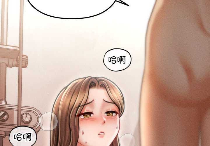 会长家的小儿子第41話