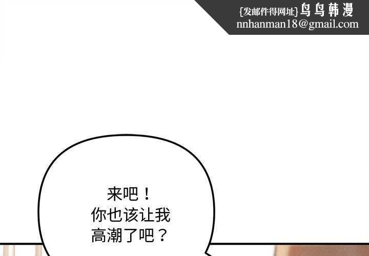 会长家的小儿子第41話