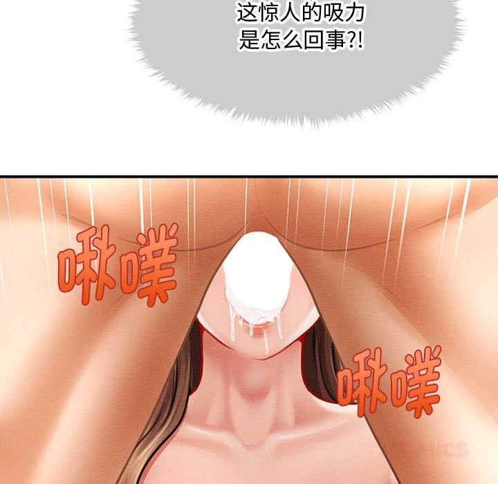 会长家的小儿子第41話