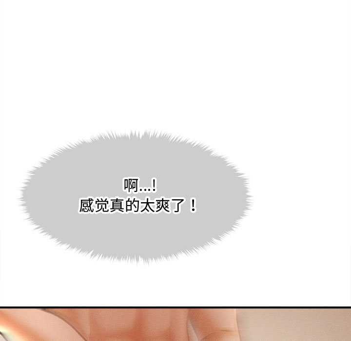 会长家的小儿子第41話