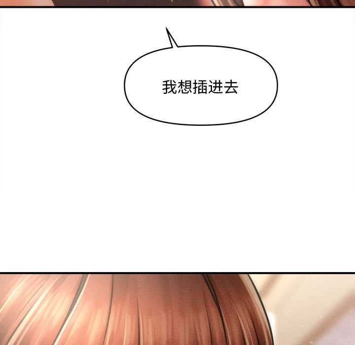 会长家的小儿子第41話