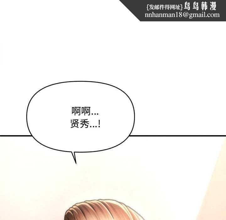 会长家的小儿子第41話