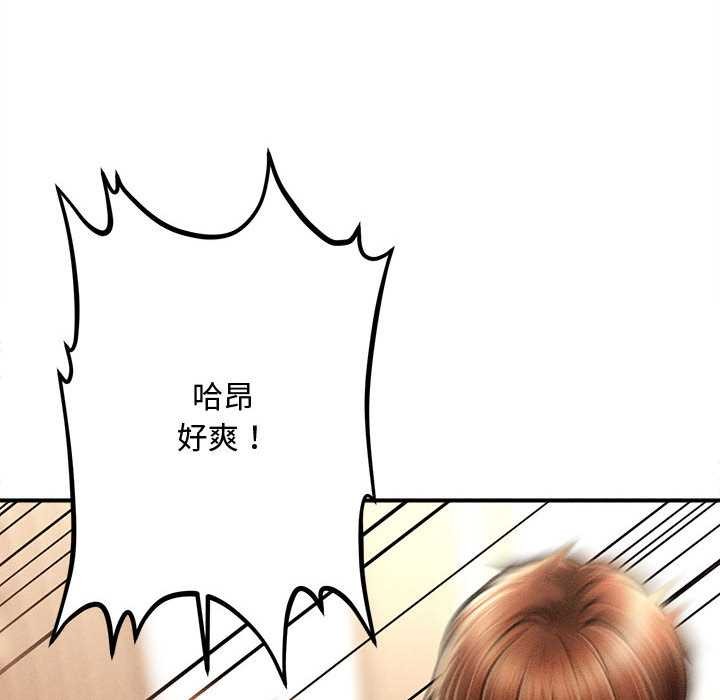 会长家的小儿子第41話