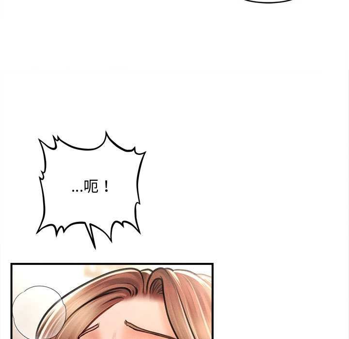 会长家的小儿子第41話