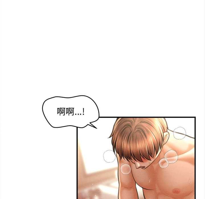 会长家的小儿子第41話