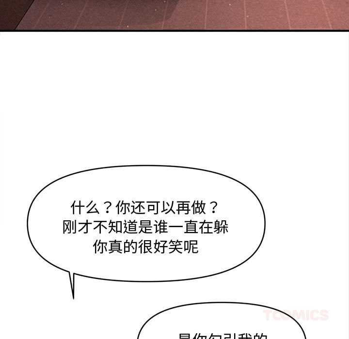 会长家的小儿子第41話