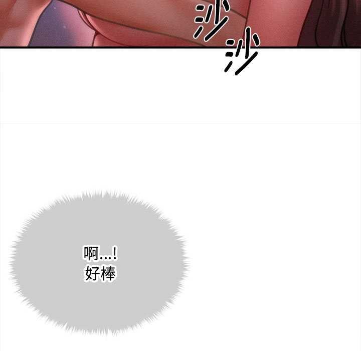 会长家的小儿子第41話