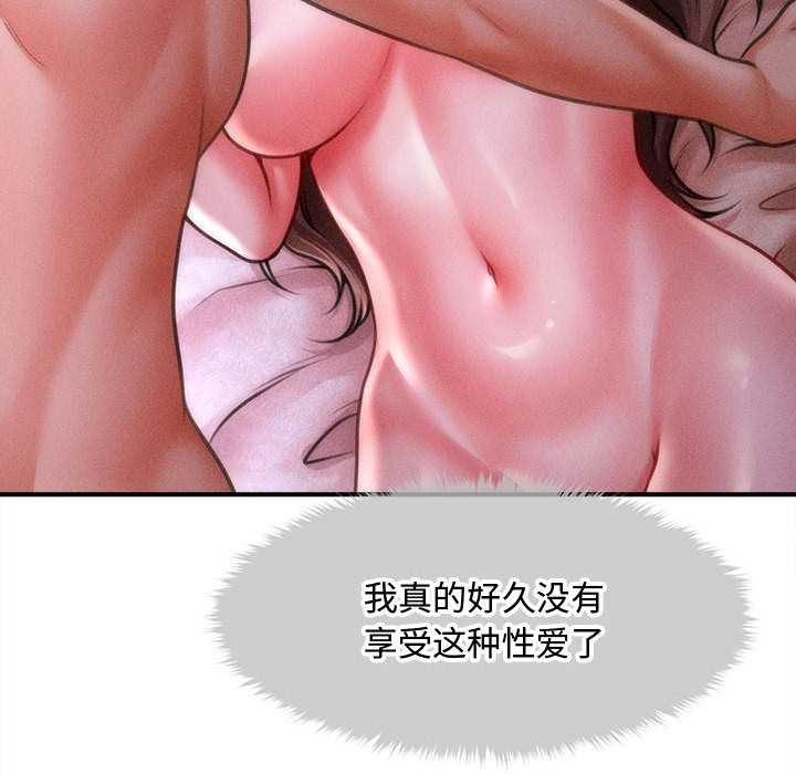 会长家的小儿子第41話