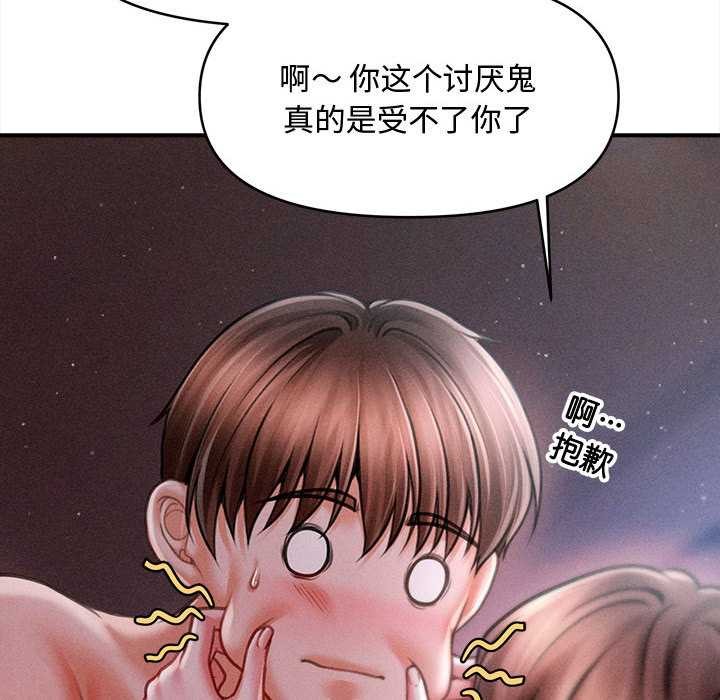 会长家的小儿子第41話