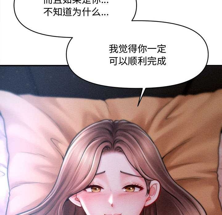 会长家的小儿子第41話