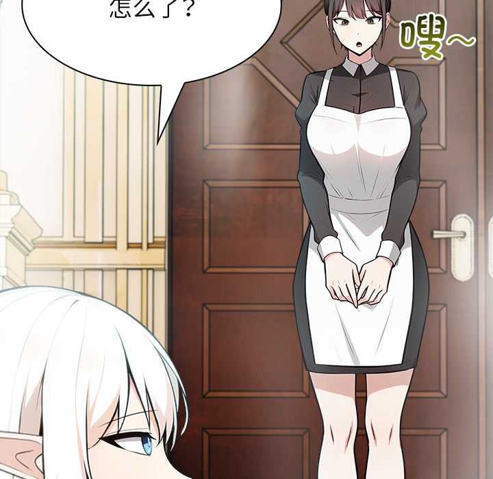 异世界骑士团长第44話