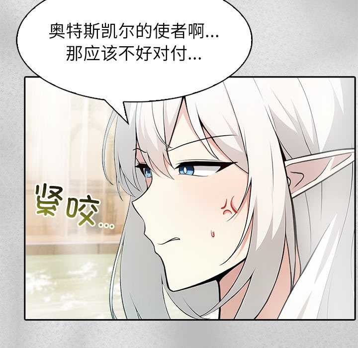 异世界骑士团长第44話