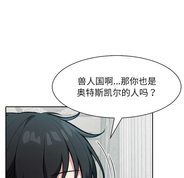 异世界骑士团长第44話