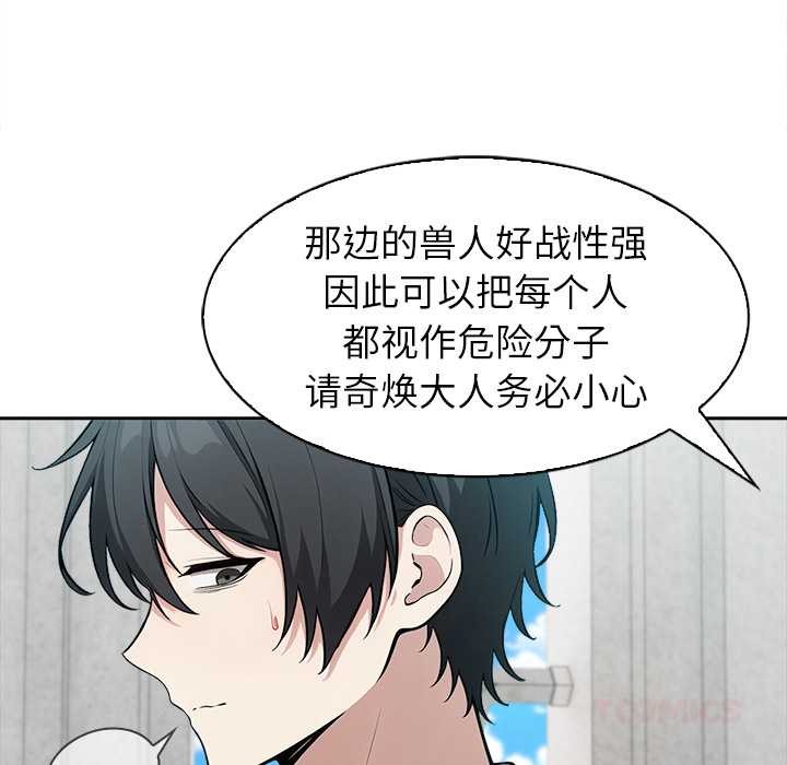 异世界骑士团长第44話