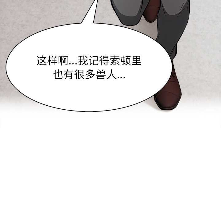 异世界骑士团长第44話