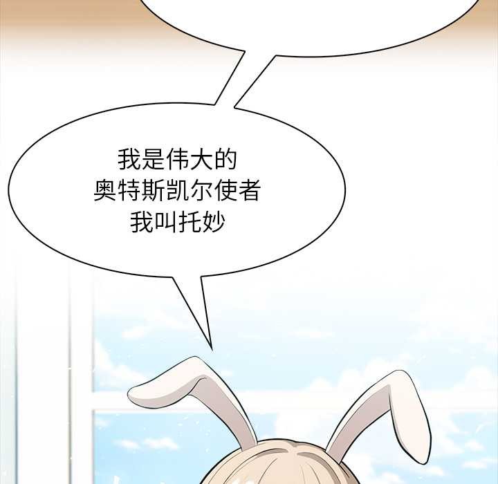 异世界骑士团长第44話