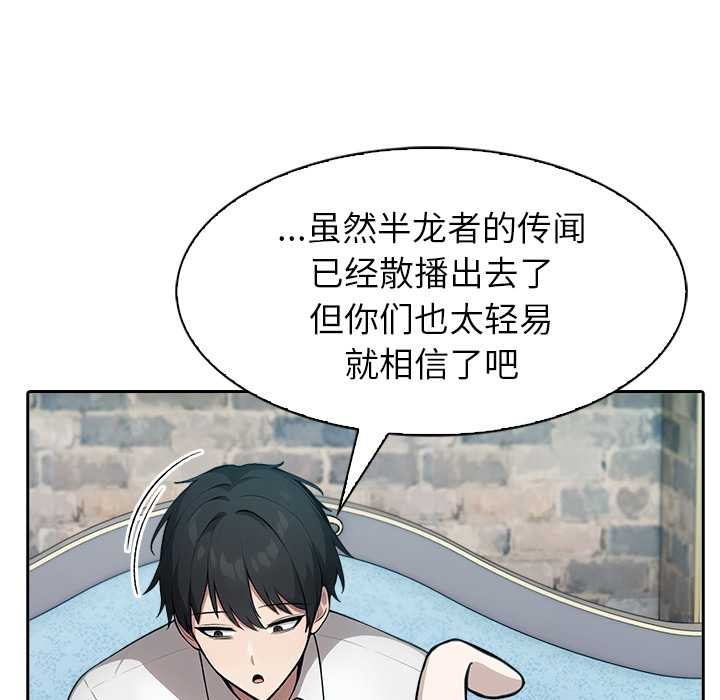 异世界骑士团长第44話