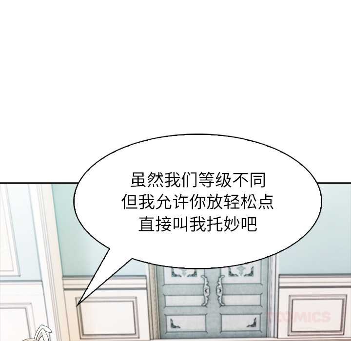 异世界骑士团长第44話