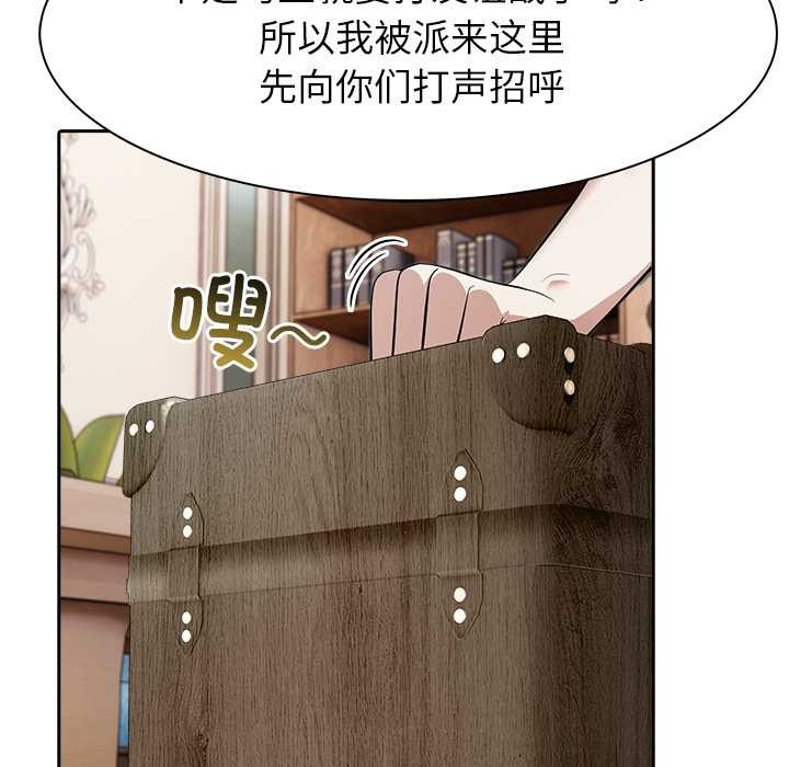 异世界骑士团长第44話