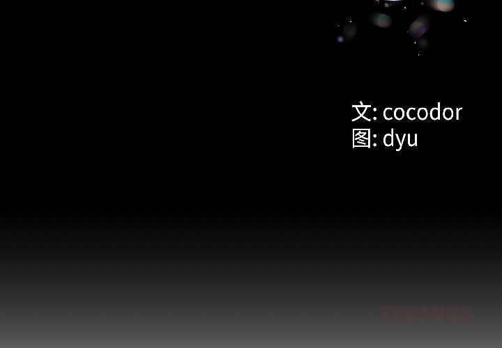 与初恋的以外同居第42話